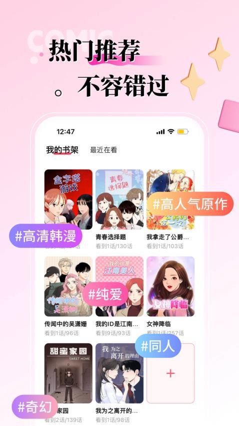 KK漫画免费版