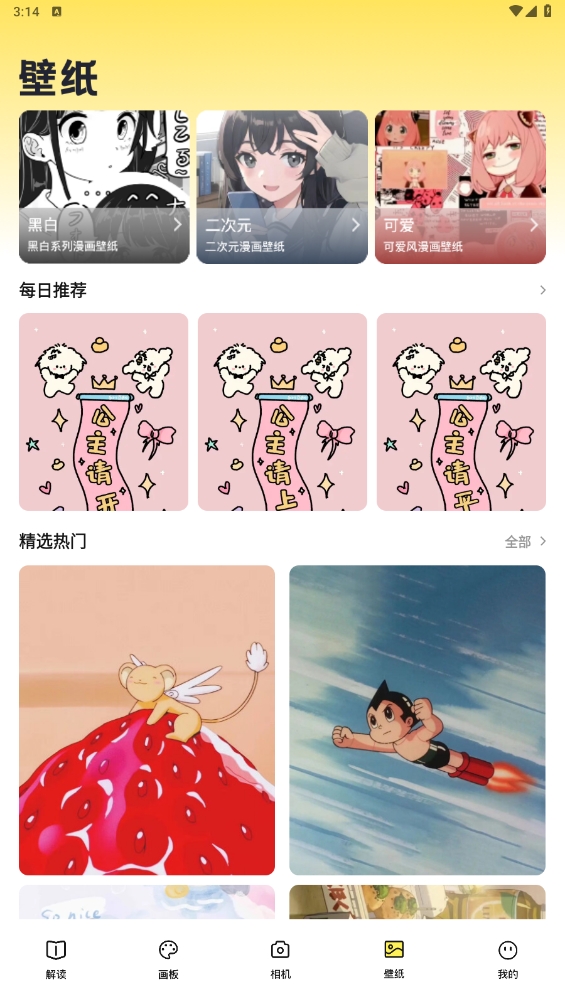 三号漫画板安卓版