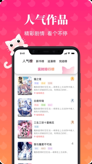 喵喵漫画免费安卓版