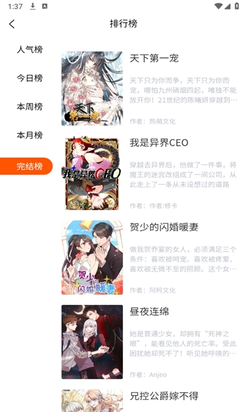 璃米漫画APP2025最新官方版