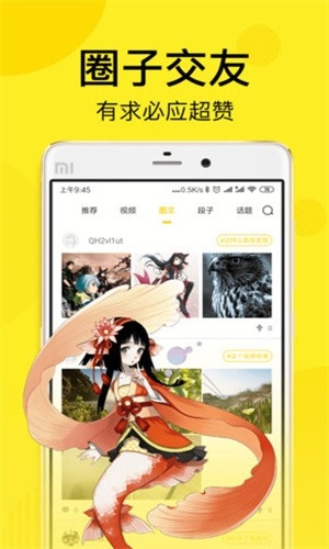 飞飞漫画免费版