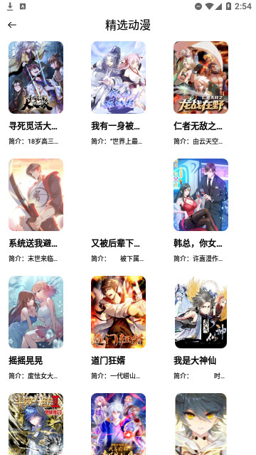 漫单漫画馆app免费安卓版