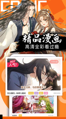 五一漫画app免费新版