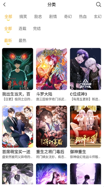 囧漫漫画