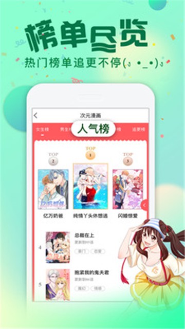 凑韩漫画