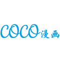coco漫画