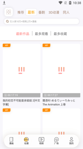 欲漫涩漫画app免费版