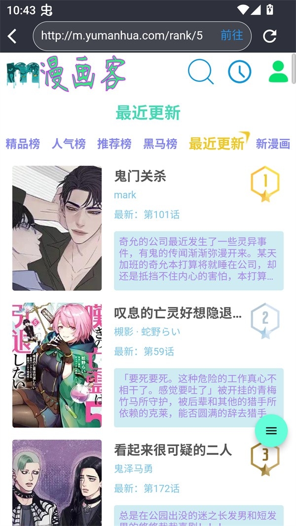 你搜漫画app免费版下载