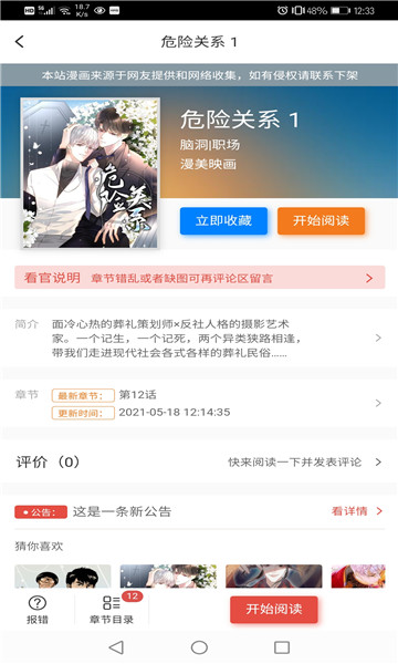 bl漫画网