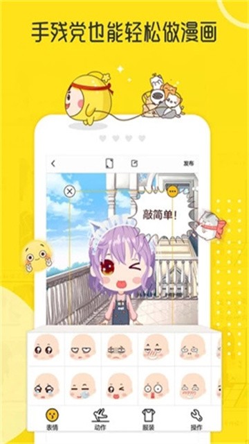 拉风漫画app2026最新版