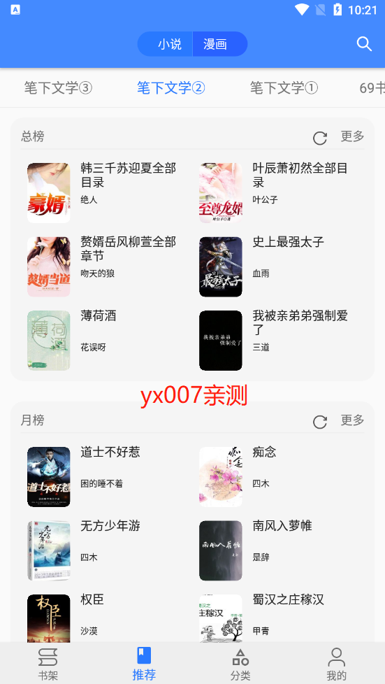 樱桃漫画app免费