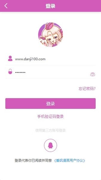 爱飒漫画免费下拉式