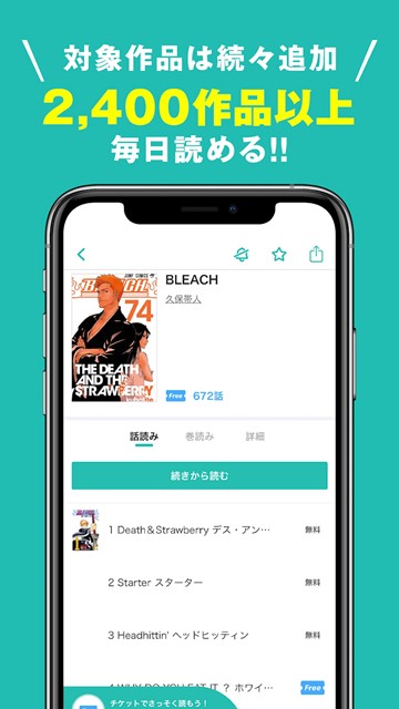 Zebrak集英社漫画（JUMP BOOK）