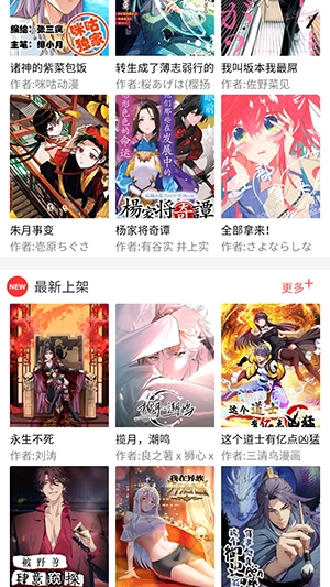 comikon漫画控官方安卓版