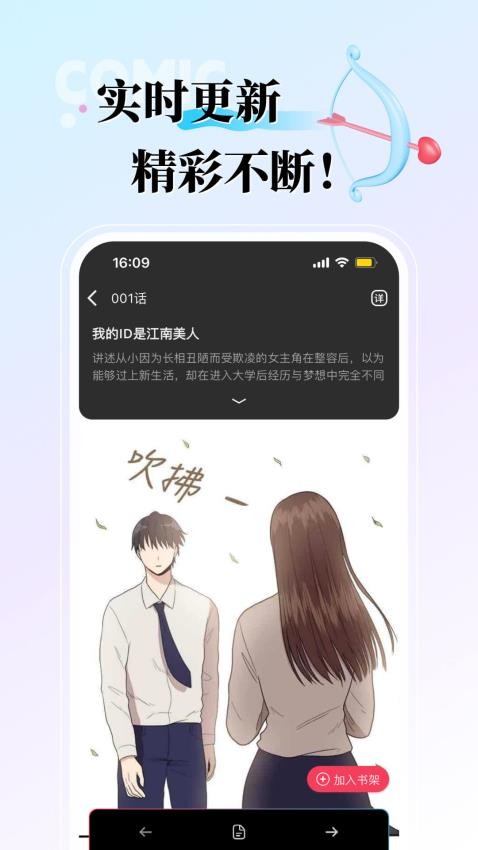 KK漫画免费版