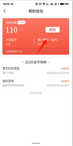 喜马拉雅极速版7