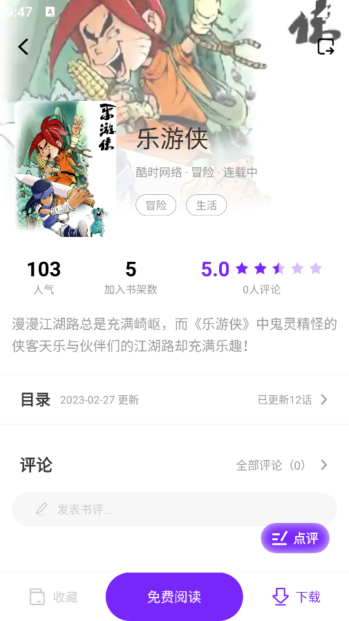 零界绘漫画官方下载