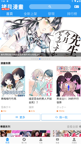 拷贝漫画繁体版2.2.3安卓版