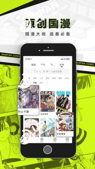 屌丝漫画无删减版