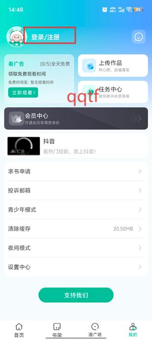 小肥羊漫画app下载官方版