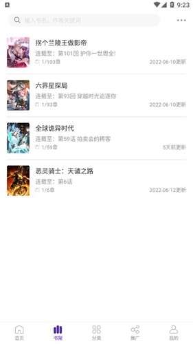 16漫画绿色版