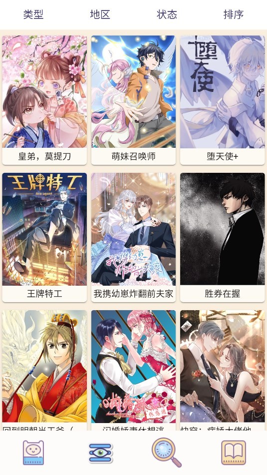 漫画汪
