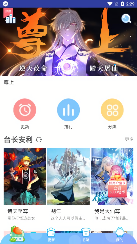 闲人漫画免费无广告版