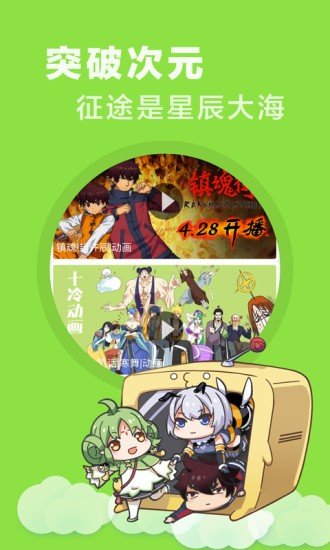 乐神漫画