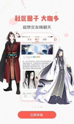 虫虫漫画最新免费版