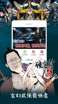 布卡漫画(布丁动画)免费版