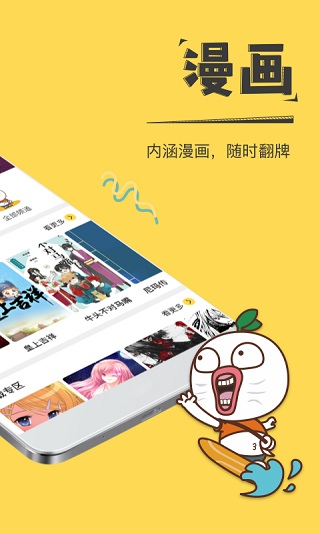 暴走漫画旧版本
