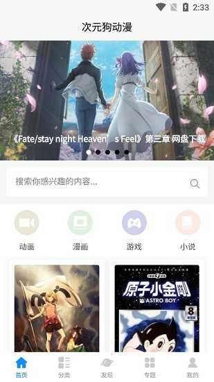 次元狗漫画(次元狗动漫)