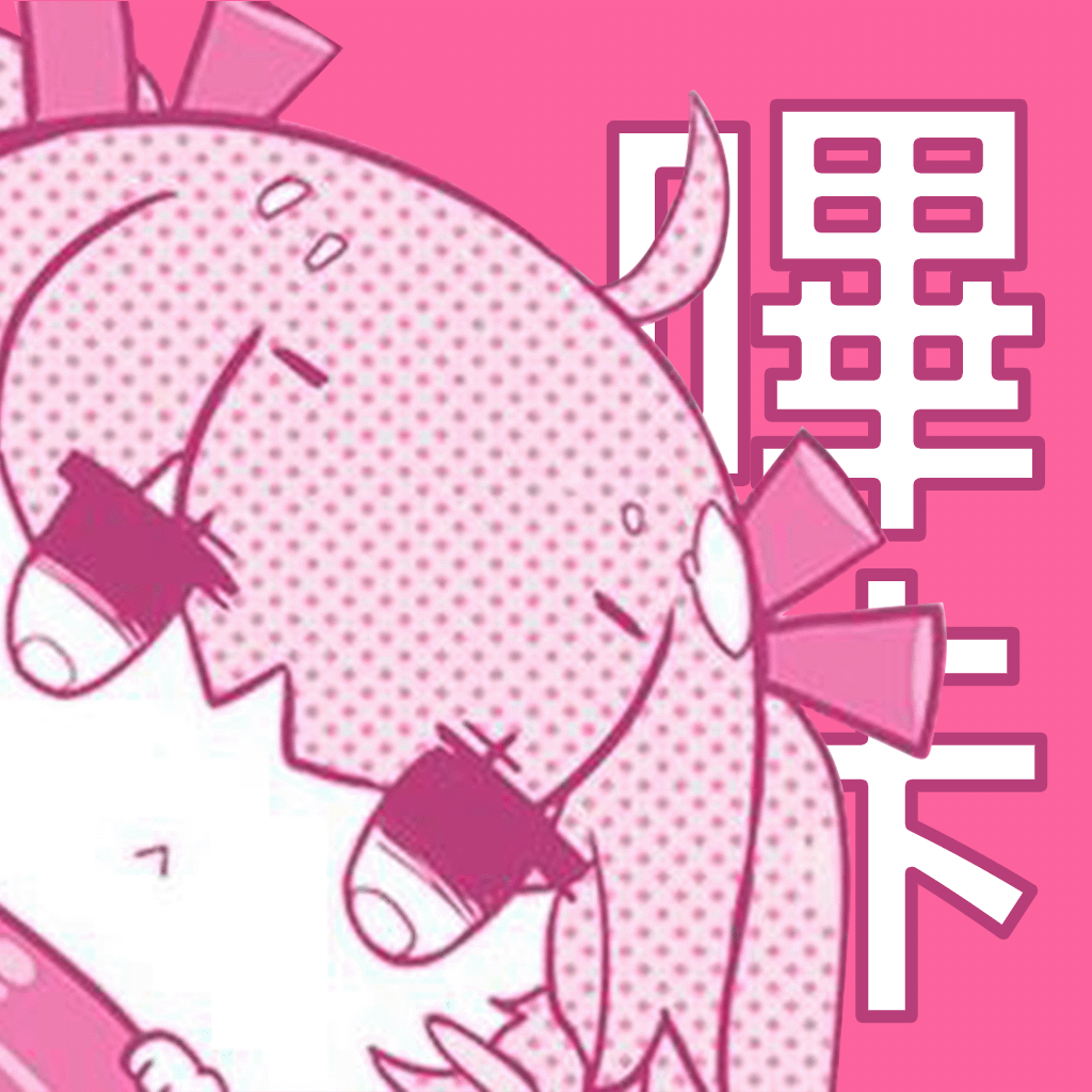 picacg哔咔漫画ios