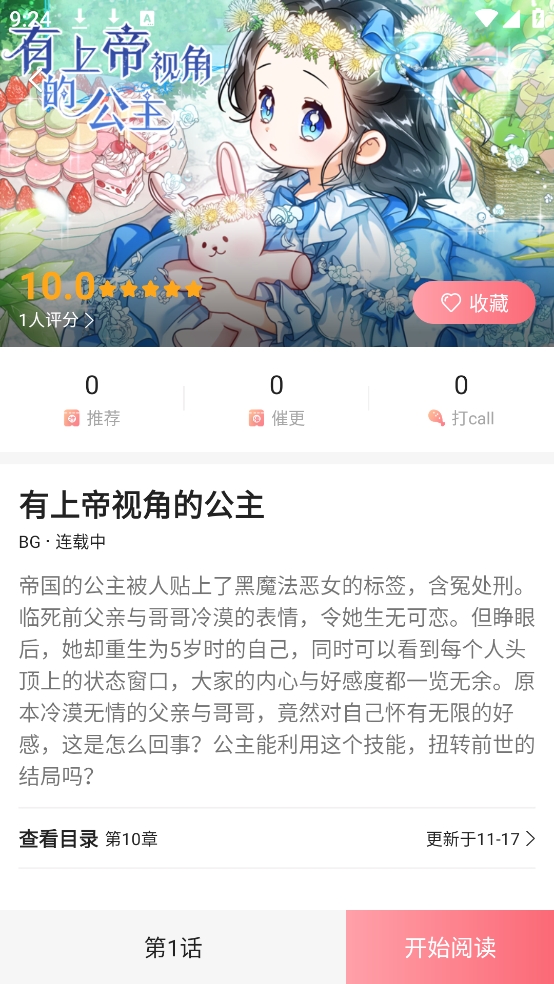 密斯布鲁漫画app官方下载