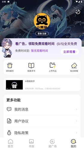 小黑猫漫画网页版