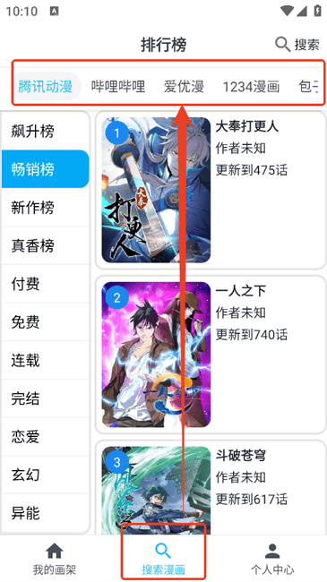 奇猫漫画免费追漫app