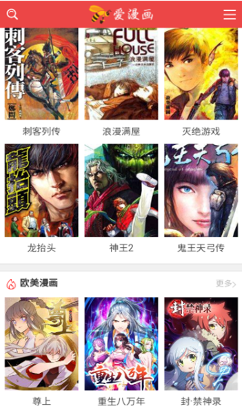 i漫画