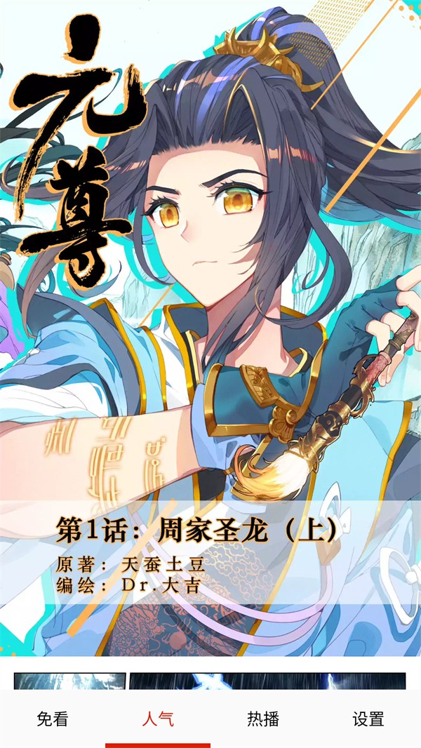 使用方法截图3