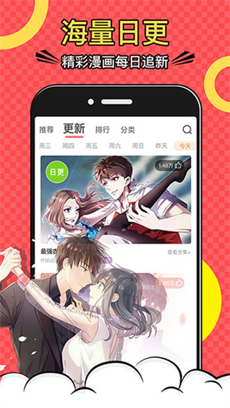 好看漫画app正版最新版