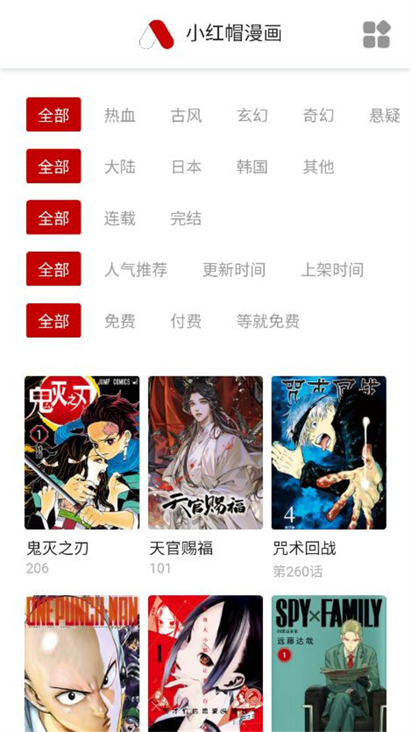小红帽漫画