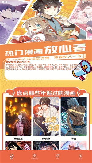 比熊漫画APP官方免费版