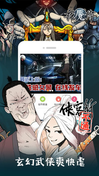 布卡漫画app官网最新版下载