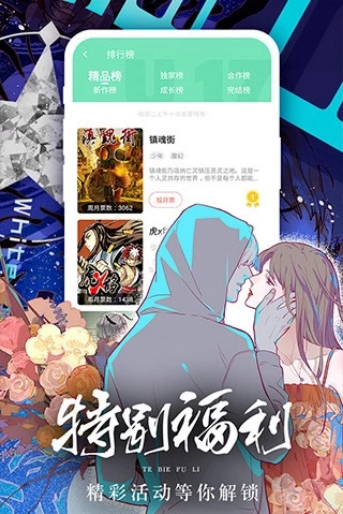 女神漫画官网