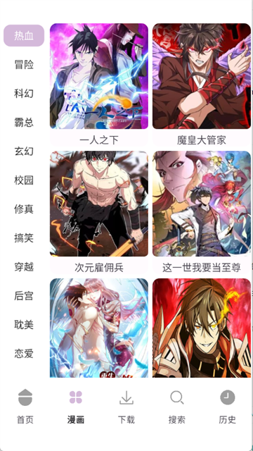 次元城漫画app安卓版