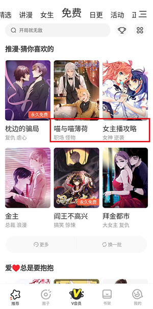 怎么永久免费阅读3