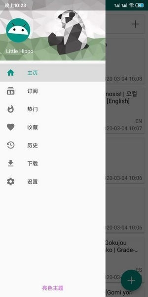E-Hentai漫画官方正版