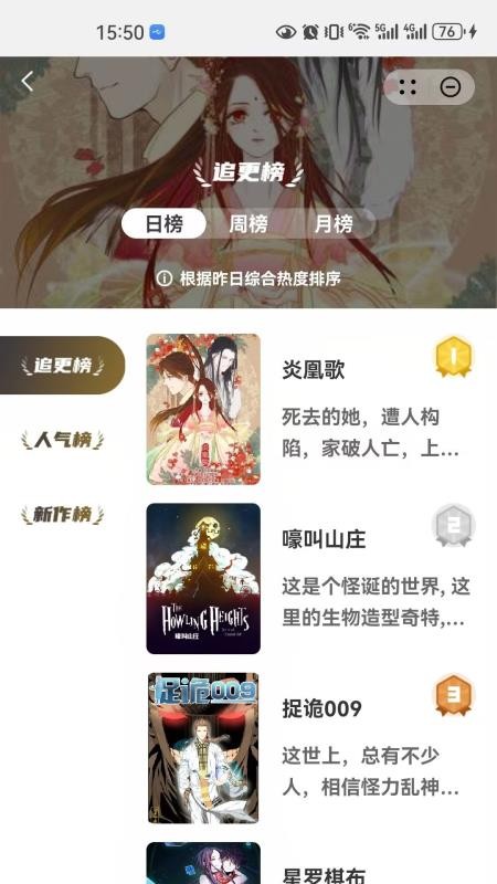 次元漫画免费版