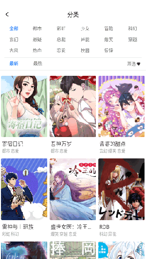 大咖漫画
