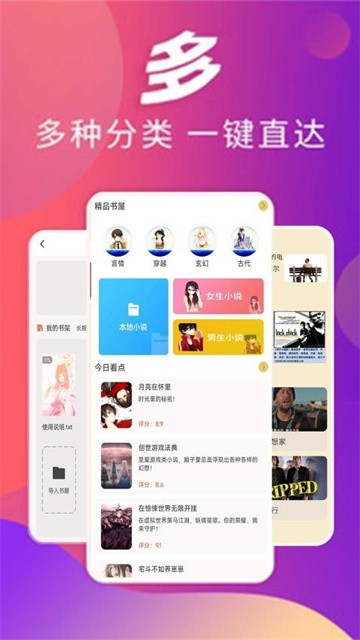 顶点漫画app官方版
