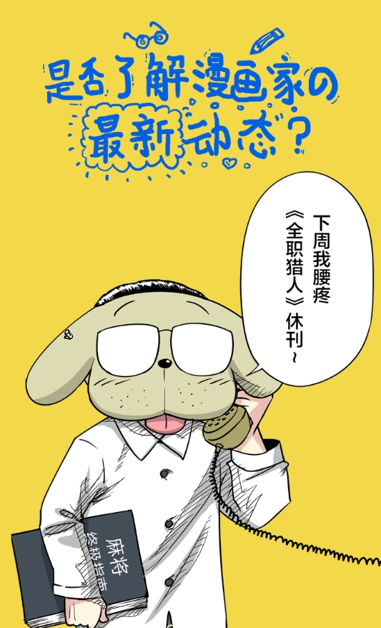 追追漫画免费版下载